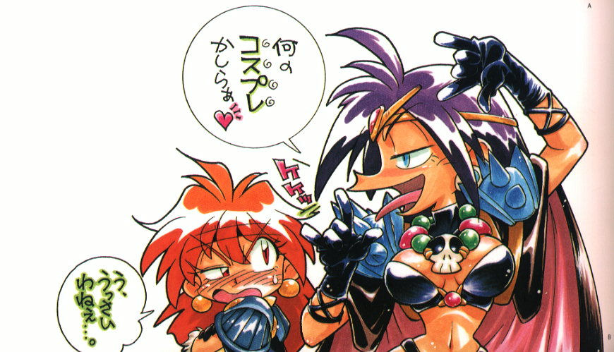 Otaku Gallery  / Anime e Manga / The Slayers / Super Deformed / deformed (4).jpg